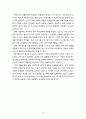 육식의 종말 서평  4페이지