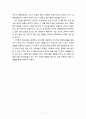 육식의 종말 서평  7페이지