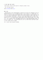사회복지실천기술론-위기개입모델 사례,심리사회모델 특징과 사례 .hwp 7페이지