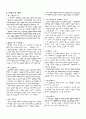프랑스 문화의 이해 4페이지