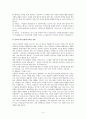 성 차에 대한 이론 4페이지