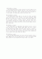화장품의 과학 - 나는 향수로 말한다 6페이지