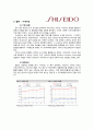 화장품 기업재무 분석  7페이지