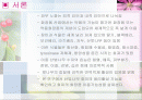산벚 나무 수피의 화장품 2페이지