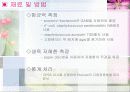 산벚 나무 수피의 화장품 6페이지