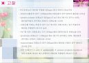 산벚 나무 수피의 화장품 16페이지