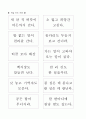 3)국어-좋은 생각이 있어요-속담에 담긴 뜻을 알고, 이를 활용하여 주장하는 말을 할 수 있다.(세안) 8페이지