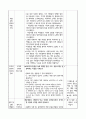 초등3)  4. 함께 사는 세상 - 공중도덕 지키기 4페이지