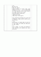 초등3)  4. 함께 사는 세상 - 공중도덕 지키기 5페이지