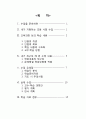 3-1)사회-이동과 의사소통 수단의 발달로 편리해진 생활모습(세안) 2페이지