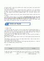 3-1)사회-이동과 의사소통 수단의 발달로 편리해진 생활모습(세안) 4페이지
