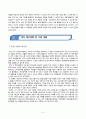 3-1)사회-이동과 의사소통 수단의 발달로 편리해진 생활모습(세안) 7페이지