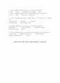 [사회복지조사론 설문지] 노인학대 해결: 노인학대에 대한 관심 및 인식을 높이기 위한 설문지 3페이지