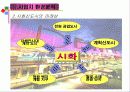 쇼핑센터 7페이지