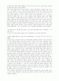 미래의 멀티미디어 환경을 예측하여 보고 순기능과 역기능을 논하시오 2페이지