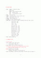 페덱스(FedEx) 3페이지
