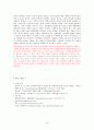 페덱스(FedEx) 17페이지