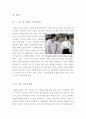 [우수평가자료A+]건축학개론감상문[건축학개론영화감상문][건축학 개론영화감상][건축학개론][건축학개론감상평]  4페이지