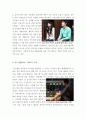 [우수평가자료A+]건축학개론감상문[건축학개론영화감상문][건축학 개론영화감상][건축학개론][건축학개론감상평]  5페이지