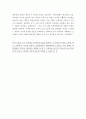 [우수평가자료A+]건축학개론감상문[건축학개론영화감상문][건축학 개론영화감상][건축학개론][건축학개론감상평]  8페이지