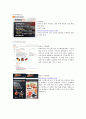 롯데자이언츠 마케팅전략분석및 미래전략제안,나의견해 6페이지
