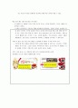 20대 타겟 떡 전문점 창업 사업계획서 - 창업동기, 상황분석, 향후전망, 마케팅 전략 15페이지