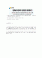 20대 타겟 떡 전문점 창업 사업계획서 - 창업동기, 상황분석, 향후전망, 마케팅 전략 19페이지