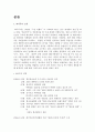 하나투어 마케팅,마케팅,브랜드,브랜드마케팅,기업,서비스마케팅,글로벌,경영,시장,사례,swot,stp,4p 3페이지