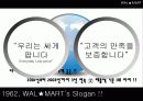 국제물류전략 - 국제물류는 어떻게 나가야 할까요?, 국제물류전략의 성공사례연구, 시작합니다! 26페이지