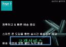 국제물류전략 - 국제물류는 어떻게 나가야 할까요?, 국제물류전략의 성공사례연구, 시작합니다! 31페이지