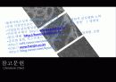 국제물류전략 - 국제물류는 어떻게 나가야 할까요?, 국제물류전략의 성공사례연구, 시작합니다! 35페이지