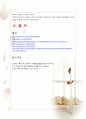 페이스북(Face book)의 성공사례 24페이지