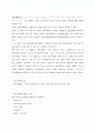 넥슨-코카콜라 공동마케팅 보고서 4페이지
