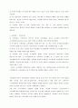 넥슨-코카콜라 공동마케팅 보고서 8페이지