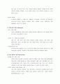 넥슨-코카콜라 공동마케팅 보고서 13페이지