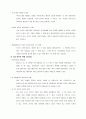 넥슨-코카콜라 공동마케팅 보고서 14페이지