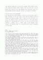 넥슨-코카콜라 공동마케팅 보고서 17페이지