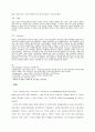 넥슨-코카콜라 공동마케팅 보고서 21페이지