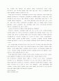 넥슨-코카콜라 공동마케팅 보고서 22페이지