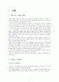 국제 마케팅,신한카드,서비스마케팅,마케팅,브랜드,브랜드마케팅,기업,서비스마케팅,글로벌,경영,시장,사례,swot,stp 2페이지