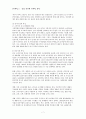 「농심 신라면 마케팅 분석」 7페이지