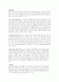 이마트의 성공적인 중국 진출과 까르프의 실패 요인 분석,마케팅,브랜드,브랜드마케팅,기업,서비스마케팅,글로벌,경영,시장,사례,swot,stp,4p 7페이지