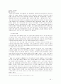 이마트의 성공적인 중국 진출과 까르프의 실패 요인 분석,마케팅,브랜드,브랜드마케팅,기업,서비스마케팅,글로벌,경영,시장,사례,swot,stp,4p 16페이지