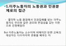 다문화-현장에서의 다문화 교육사례 10페이지