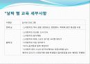 다문화-현장에서의 다문화 교육사례 26페이지
