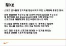 마케팅 나이키(Nike) 분석 4페이지