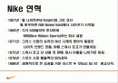 마케팅 나이키(Nike) 분석 6페이지