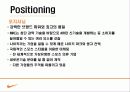 마케팅 나이키(Nike) 분석 28페이지