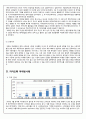 카카오톡_KAKAOTALK_마케팅사례(SWOT,STP,6C)분석과_새로운_마케팅_경영전략제안,마케팅,브랜드,브랜드마케팅,기업,서비스마케팅,글로벌,경영,시장,사례,swot,stp,4p 3페이지