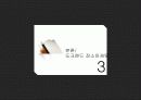 장소마케팅_도크랜드,마케팅,브랜드,브랜드마케팅,기업,서비스마케팅,글로벌,경영,시장,사례,swot,stp,4p 9페이지